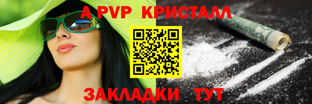 А ПВП СК КРИС Волгодонск