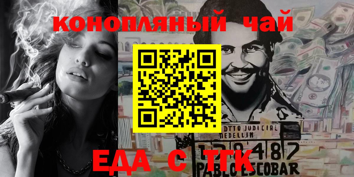 Canna-Cookies конопля  Вход с VPN  Волгодонск 