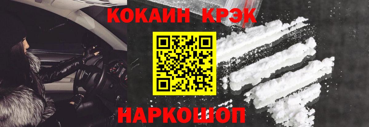 КОКАИН 97% Волгодонск