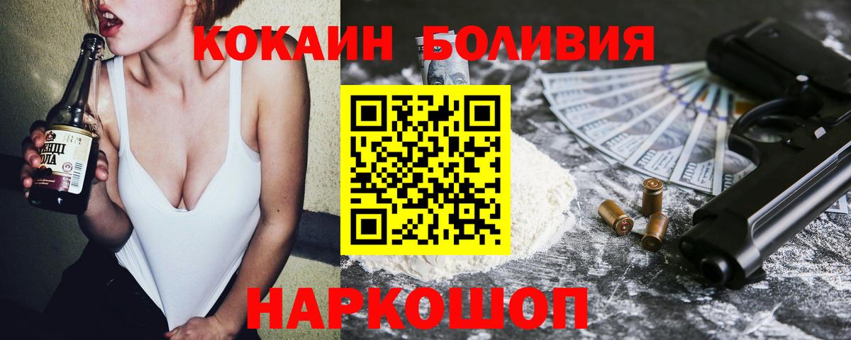 Волгодонск  где купить наркотик  COCAIN VHQ  Вход с VPN  Cocaine 98% 