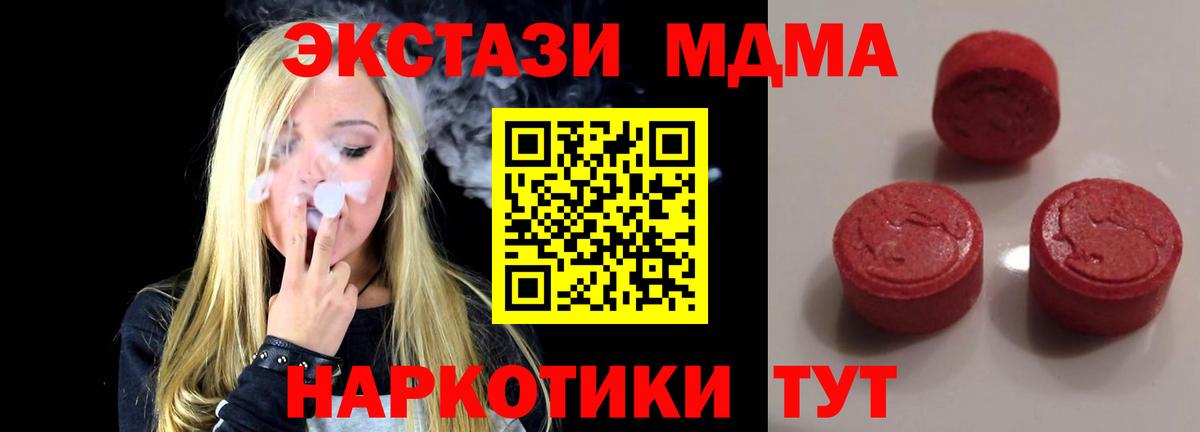 ЭКСТАЗИ mix  Ecstasy Дубай  Вход с VPN  Ecstasy  Волгодонск 