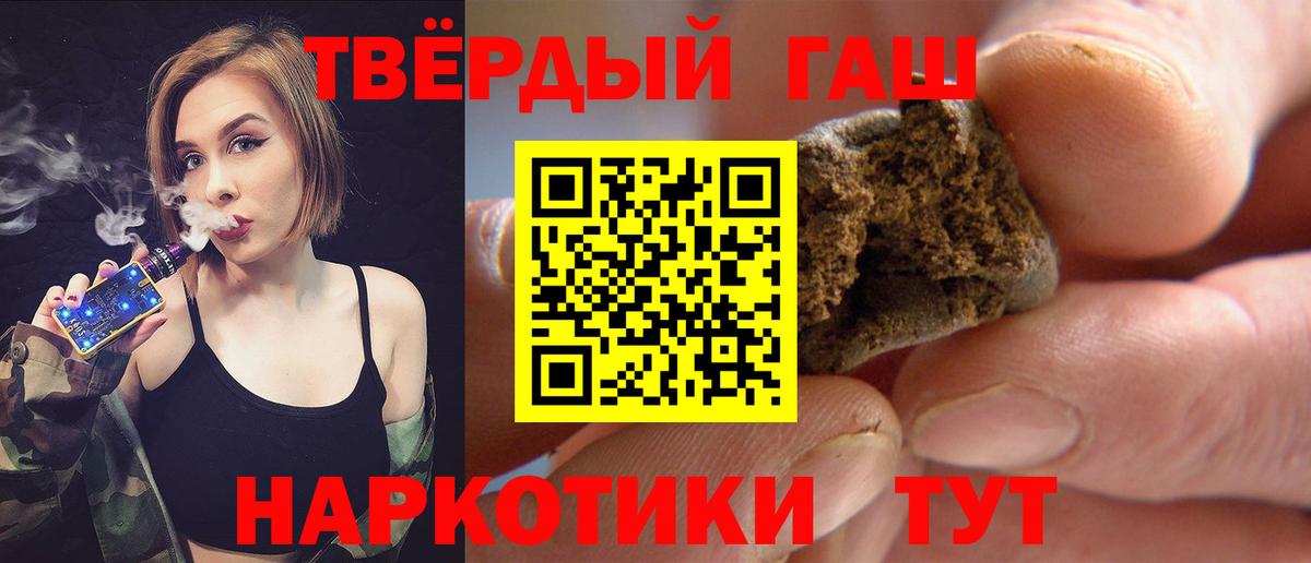 Волгодонск  купить закладку  Вход с VPN  ГАШИШ гарик 