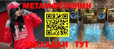 метамфетамин Тулун