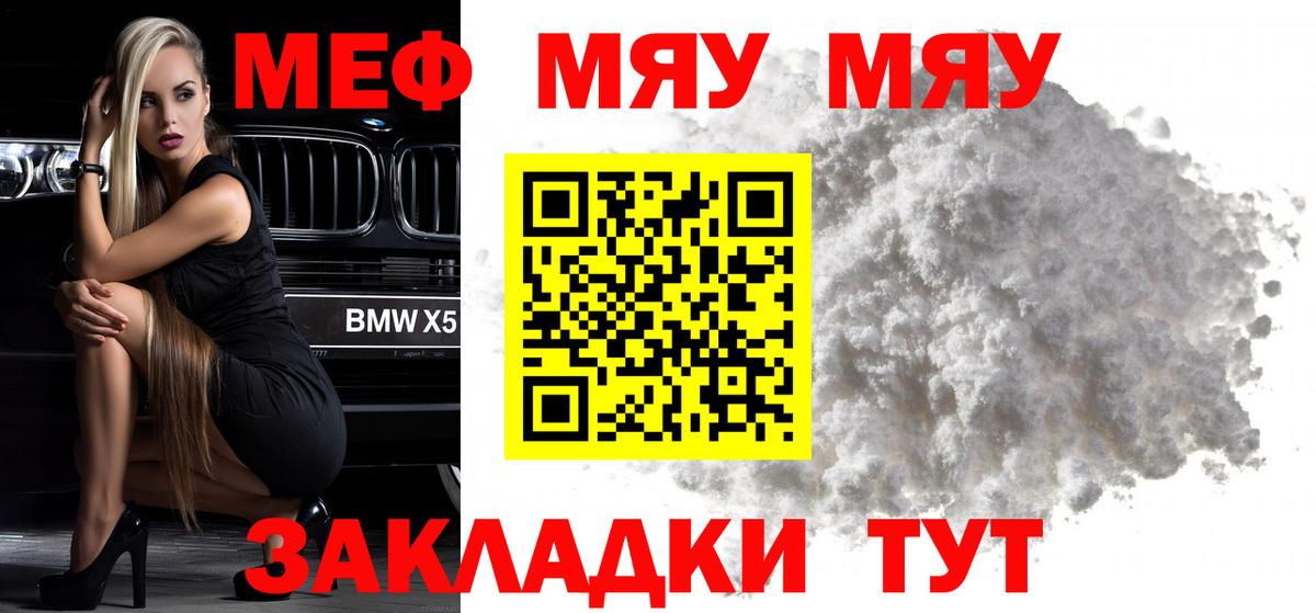 МЕФ мука Волгодонск
