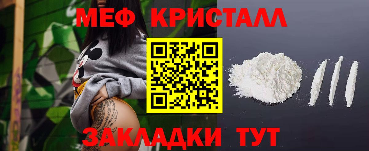 Меф VHQ  Меф  Волгодонск  МЯУ-МЯУ кристаллы  Мефедрон  Вход с VPN 