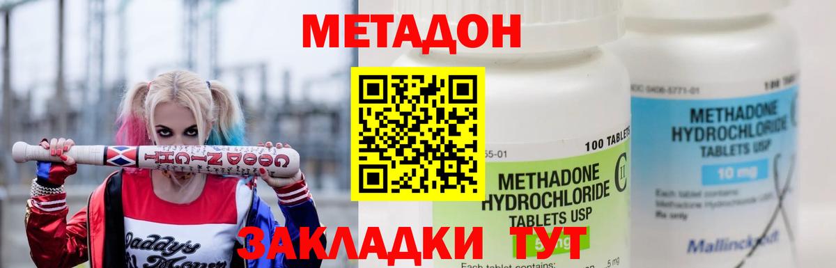МЕТАДОН VHQ  МЕТАДОН мёд  ОМГ ОМГ рабочий сайт  Волгодонск  Вход с VPN 
