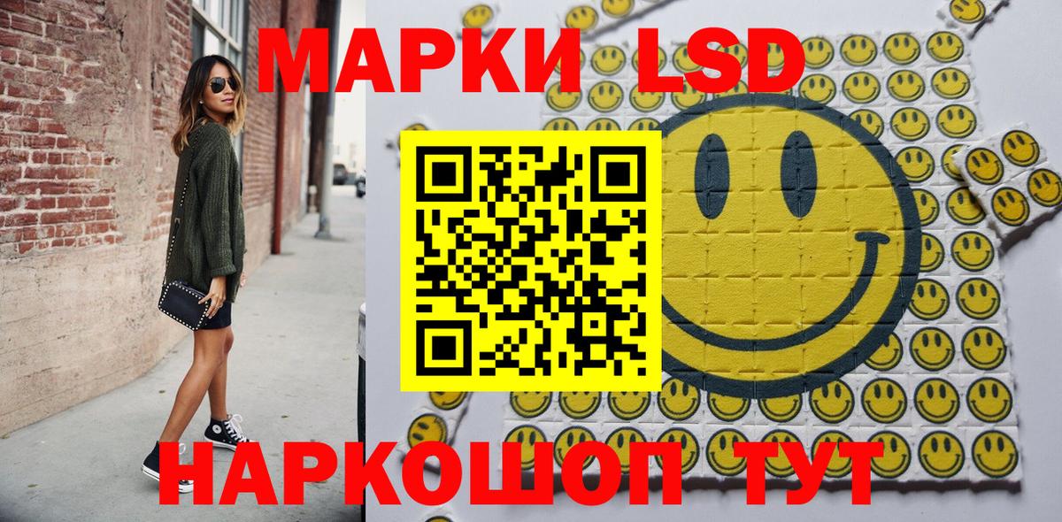 Марки 25I-NBOMe 1,8мг  Марки 25I-NBOMe 1,8мг  Вход с VPN  Волгодонск 