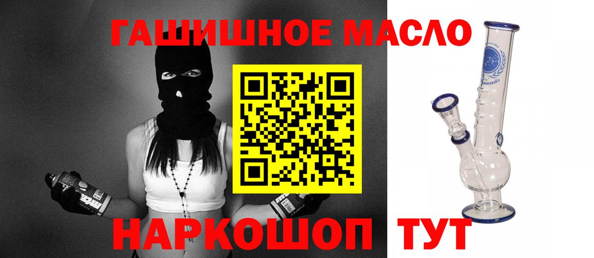 Дистиллят ТГК концентрат  Вход с VPN  ТГК THC oil  Волгодонск 